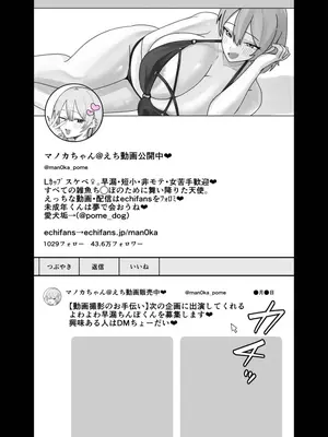 [けぺ本屋 (ぱぴぷけぽ)] 甘サド系小悪魔女子(ギャル)のクソザコ童貞ちんぽ救済!いちゃラブどすけべH (オリジナル)_03_ndjj