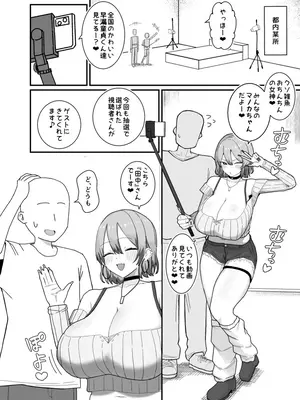 [けぺ本屋 (ぱぴぷけぽ)] 甘サド系小悪魔女子(ギャル)のクソザコ童貞ちんぽ救済!いちゃラブどすけべH (オリジナル)_04_hiyx