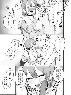 [けぺ本屋 (ぱぴぷけぽ)] 甘サド系小悪魔女子(ギャル)のクソザコ童貞ちんぽ救済!いちゃラブどすけべH (オリジナル)_07_afks