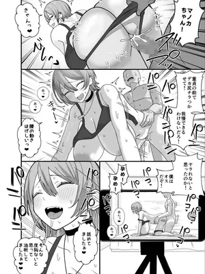 [けぺ本屋 (ぱぴぷけぽ)] 甘サド系小悪魔女子(ギャル)のクソザコ童貞ちんぽ救済!いちゃラブどすけべH (オリジナル)_20_nafk