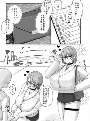 [けぺ本屋 (ぱぴぷけぽ)] 甘サド系小悪魔女子(ギャル)のクソザコ童貞ちんぽ救済!いちゃラブどすけべH (オリジナル)_45_javf