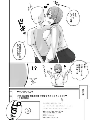 [けぺ本屋 (ぱぴぷけぽ)] 甘サド系小悪魔女子(ギャル)のクソザコ童貞ちんぽ救済!いちゃラブどすけべH (オリジナル)_46_wvnh