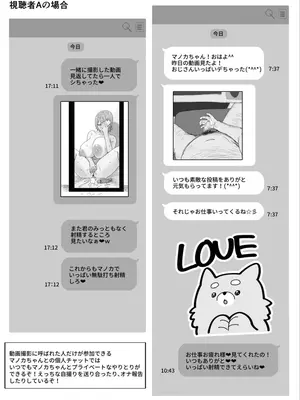 [けぺ本屋 (ぱぴぷけぽ)] 甘サド系小悪魔女子(ギャル)のクソザコ童貞ちんぽ救済!いちゃラブどすけべH (オリジナル)_49_oatm