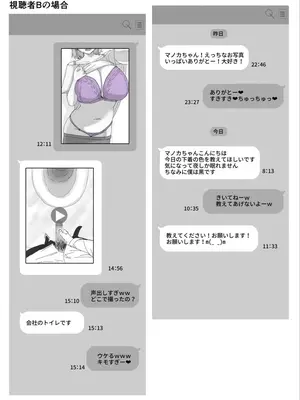 [けぺ本屋 (ぱぴぷけぽ)] 甘サド系小悪魔女子(ギャル)のクソザコ童貞ちんぽ救済!いちゃラブどすけべH (オリジナル)_50_vekr