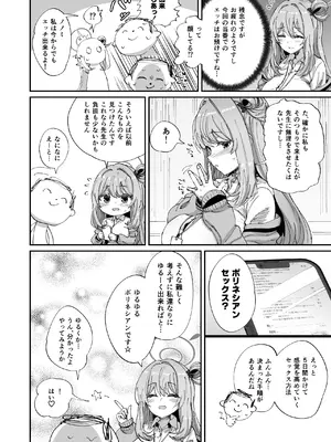 [ひかげもん (てんぴぼし)] ノノミとゆるゆるポリネシアンセックス (ブルーアーカイブ) [DL版]_03_dmwu