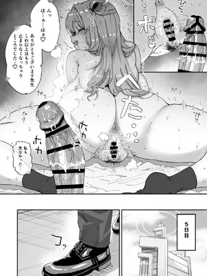 [ひかげもん (てんぴぼし)] ノノミとゆるゆるポリネシアンセックス (ブルーアーカイブ) [DL版]_15_iktk