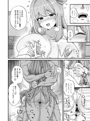 [ひかげもん (てんぴぼし)] ノノミとゆるゆるポリネシアンセックス (ブルーアーカイブ) [DL版]_21_xjue