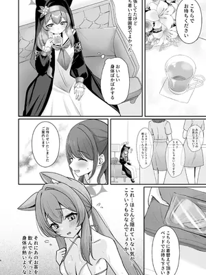 [みゃいぱん (みゃい)] 初めてのマッサージ体験 (ブルーアーカイブ) [DL版]_05_ehui