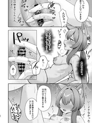 [みゃいぱん (みゃい)] 初めてのマッサージ体験 (ブルーアーカイブ) [DL版]_21_jkdo