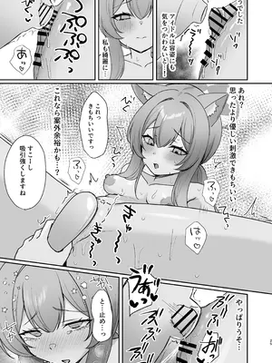 [みゃいぱん (みゃい)] 初めてのマッサージ体験 (ブルーアーカイブ) [DL版]_24_ifch