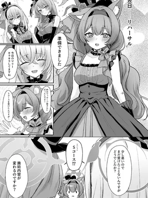 [みゃいぱん (みゃい)] 初めてのマッサージ体験 (ブルーアーカイブ) [DL版]_30_hoex