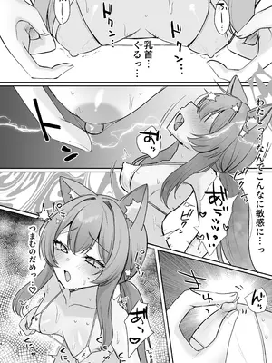 [みゃいぱん (みゃい)] 初めてのマッサージ体験 (ブルーアーカイブ) [DL版]_44_phow