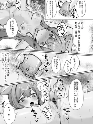 [みゃいぱん (みゃい)] 初めてのマッサージ体験 (ブルーアーカイブ) [DL版]_47_iyat