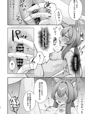 [みゃいぱん (みゃい)] 初めてのマッサージ体験 (ブルーアーカイブ) [DL版]_52_txko