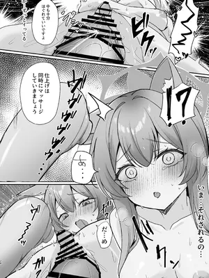 [みゃいぱん (みゃい)] 初めてのマッサージ体験 (ブルーアーカイブ) [DL版]_58_bbge