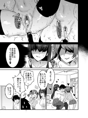 [めいめいこ (めーすけ)] 好きな子と両想いになるはずが 取り巻きの女子たちに童貞を奪われた話_63_qrtb