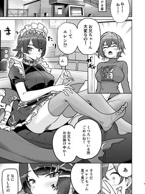 [万能つまようじ入れ (微糖)] エレンちゃんをいじめたい (ゼンレスゾーンゼロ) [DL版]_04_hgmi