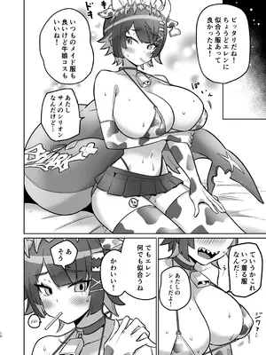 [万能つまようじ入れ (微糖)] エレンちゃんをいじめたい (ゼンレスゾーンゼロ) [DL版]_09_jwyd