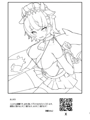 [万能つまようじ入れ (微糖)] エレンちゃんをいじめたい (ゼンレスゾーンゼロ) [DL版]_16_hwme