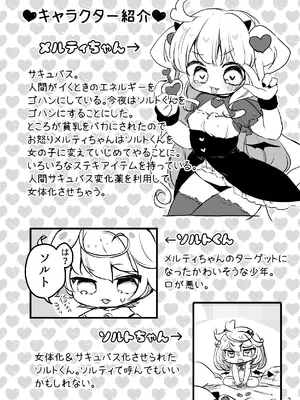 [廃蜜灯 (ゆきもち)] メルティ・ソルティ [DL版]_03_phge