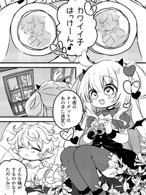 [廃蜜灯 (ゆきもち)] メルティ・ソルティ [DL版]_04_vpdi