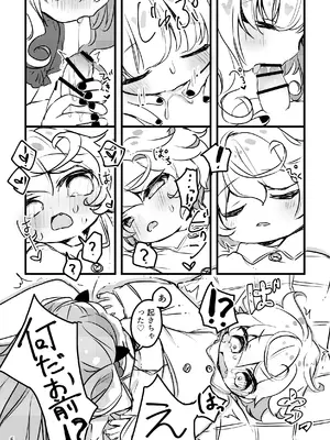 [廃蜜灯 (ゆきもち)] メルティ・ソルティ [DL版]_06_shyq