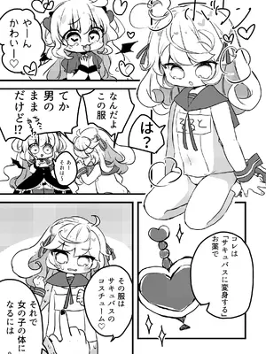 [廃蜜灯 (ゆきもち)] メルティ・ソルティ [DL版]_10_ahhf