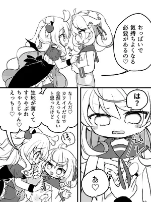 [廃蜜灯 (ゆきもち)] メルティ・ソルティ [DL版]_11_bpqf