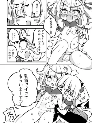 [廃蜜灯 (ゆきもち)] メルティ・ソルティ [DL版]_12_mkna