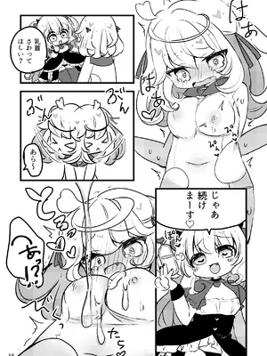 [廃蜜灯 (ゆきもち)] メルティ・ソルティ [DL版]_16_uohn