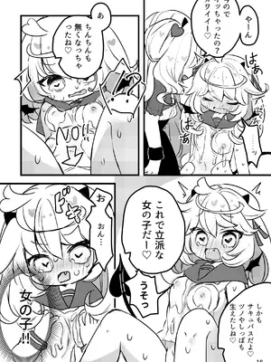 [廃蜜灯 (ゆきもち)] メルティ・ソルティ [DL版]_19_pjcg