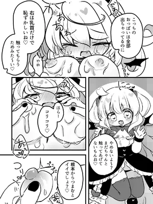 [廃蜜灯 (ゆきもち)] メルティ・ソルティ [DL版]_22_xpqq