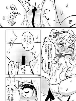 [廃蜜灯 (ゆきもち)] メルティ・ソルティ [DL版]_23_sosp