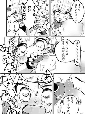 [廃蜜灯 (ゆきもち)] メルティ・ソルティ [DL版]_29_opbe