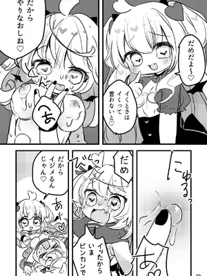 [廃蜜灯 (ゆきもち)] メルティ・ソルティ [DL版]_31_rxmu