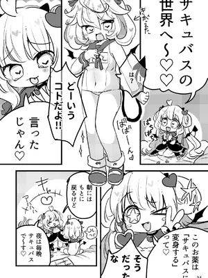 [廃蜜灯 (ゆきもち)] メルティ・ソルティ [DL版]_35_ioxu