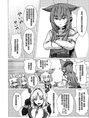 (C107) [先端トマト開発室 (ketchupi.exe)] サイコロジカルオペレーション! (ブルーアーカイブ)｜特别心理战行动! [欶澜汉化组]_06_ybvp