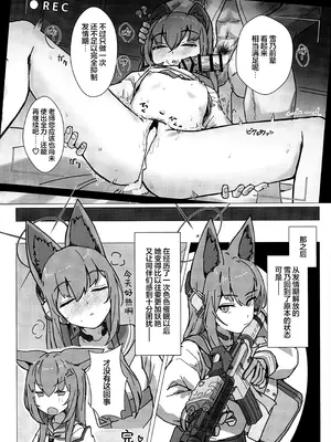 (C107) [先端トマト開発室 (ketchupi.exe)] サイコロジカルオペレーション! (ブルーアーカイブ)｜特别心理战行动! [欶澜汉化组]_14_skic