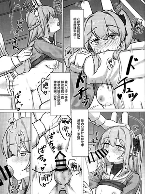 (C107) [先端トマト開発室 (ketchupi.exe)] サイコロジカルオペレーション! (ブルーアーカイブ)｜特别心理战行动! [欶澜汉化组]_20_wntk