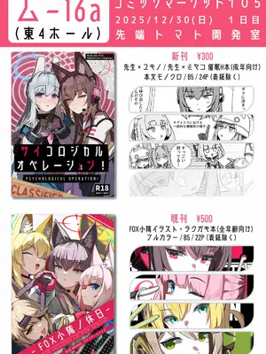 (C107) [先端トマト開発室 (ketchupi.exe)] サイコロジカルオペレーション! (ブルーアーカイブ)｜特别心理战行动! [欶澜汉化组]_28_pamj