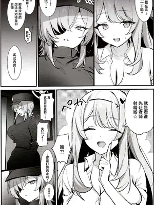 (C107) [美少女おじさん (びしょおじ)] 先生っ!わたしたちとイイことしましょう (ブルーアーカイブ) [中国翻訳]_05_vhrg