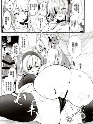 (C107) [美少女おじさん (びしょおじ)] 先生っ!わたしたちとイイことしましょう (ブルーアーカイブ) [中国翻訳]_16_brso