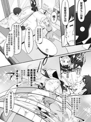 [CHARAN PORAN (猫乃またたび)] 不思議ノ国ノ ネロアリス (魔法少女にあこがれて)｜不可思议之国的尼禄爱丽丝 [欶澜汉化组] [DL版]_05_fwoj