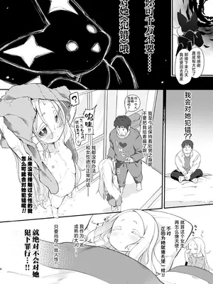 [CHARAN PORAN (猫乃またたび)] 不思議ノ国ノ ネロアリス (魔法少女にあこがれて)｜不可思议之国的尼禄爱丽丝 [欶澜汉化组] [DL版]_06_wnes