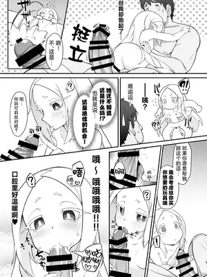 [CHARAN PORAN (猫乃またたび)] 不思議ノ国ノ ネロアリス (魔法少女にあこがれて)｜不可思议之国的尼禄爱丽丝 [欶澜汉化组] [DL版]_09_hlxr