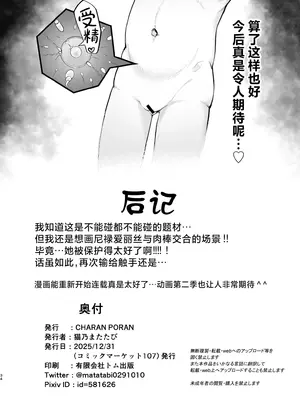 [CHARAN PORAN (猫乃またたび)] 不思議ノ国ノ ネロアリス (魔法少女にあこがれて)｜不可思议之国的尼禄爱丽丝 [欶澜汉化组] [DL版]_34_lfqn