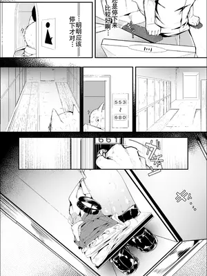 [Fanbox][白魚京] 漫画ー「玉狐と兎」ー｜漫画：《玉狐与兔》(铃兰&温米)[XueHuKING个人自购AI汉化自嵌]_05_oibi