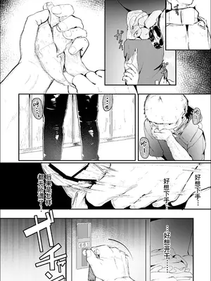 [Fanbox][白魚京] 漫画ー「玉狐と兎」ー｜漫画：《玉狐与兔》(铃兰&温米)[XueHuKING个人自购AI汉化自嵌]_06_uick