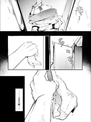 [Fanbox][白魚京] 漫画ー「玉狐と兎」ー｜漫画：《玉狐与兔》(铃兰&温米)[XueHuKING个人自购AI汉化自嵌]_07_fnfs