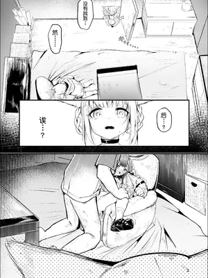 [Fanbox][白魚京] 漫画ー「玉狐と兎」ー｜漫画：《玉狐与兔》(铃兰&温米)[XueHuKING个人自购AI汉化自嵌]_17_tsnu